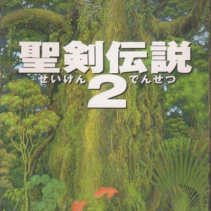 Seiken Densetsu 2 Super Nintendo ROM