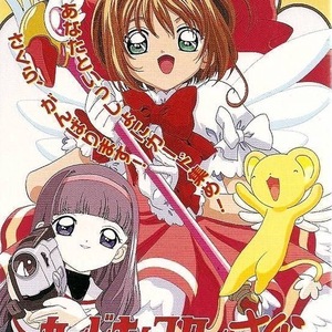 Cardcaptor Sakura: Itsumo Sakura chan To Issho Gameboy Color ROM