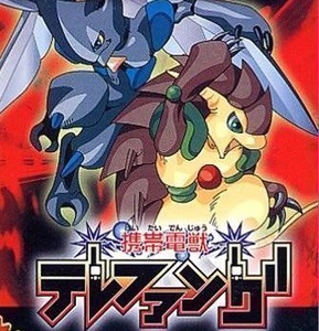 Keitai Denjuu Telefang: Power Version Gameboy Color ROM