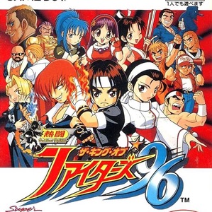 Nettou King Of Fighters '96 Gameboy ROM