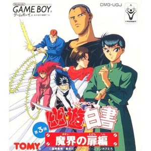 Yuu Yuu Hakusho: Makai No Tobira Gameboy ROM