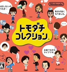 Tomodachi Collection Nintendo DS ROM