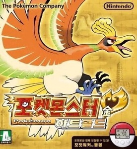 Pokemon HeartGold Nintendo DS ROM