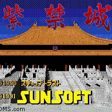 Shi Kin Joh Sega Genesis ROM