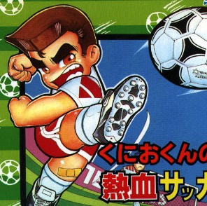 Kunio Kun No Nekketsu Soccer League Nintendo ROM