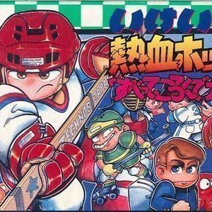 Ike Ike! Nekketsu Hockey Bu: Subette Koronde Dai Rantou Nintendo ROM