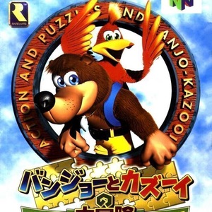 Banjo To Kazooie No Daibouken Nintendo 64 ROM