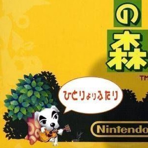 Doubutsu No Mori Nintendo 64 ROM