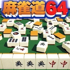 Jangou Simulation Mahjong Do 64 Nintendo DS ROM