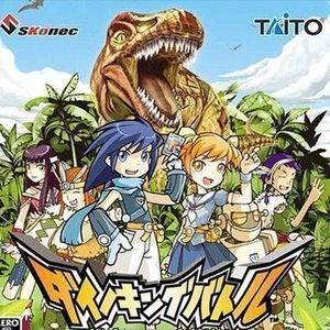 Dino King Battle: Taiko Kara No Hyuuryuusha Nintendo DS ROM