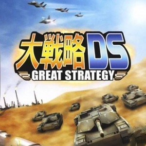 Daisenryaku DS: Great Strategy Nintendo DS ROM