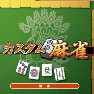 Custom Mahjong Nintendo DS ROM