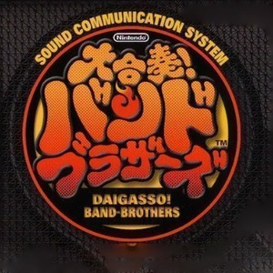 Daigasso Band Brothers Nintendo DS ROM