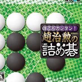 Daredemo Kantan Chou Chikun No Tsume Go Nintendo DS ROM