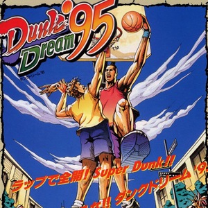 Dunk Dream '95 MAME ROM