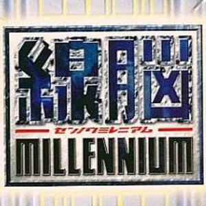 Sennou Millenium WonderSwan ROM