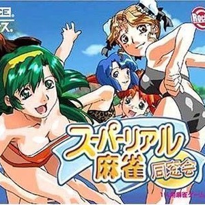 Super Real Mahjong Dousoukai Gameboy Advance ROM