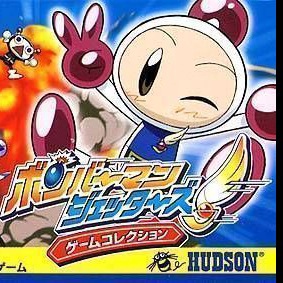 Bomberman Jetters Game Collection Gameboy Advance ROM