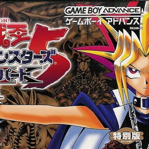 Yu-Gi-Oh! Duel Monsters 5 Expert 1 Gameboy Advance ROM