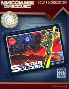 Famicom Mini - Vol 10: Star Soldier Gameboy Advance ROM