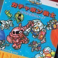 Famicom Mini: SD Gundam World Gachapon Senshi - Scramble Wars Gameboy Advance ROM