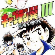 Captain Tsubasa 3 Super Nintendo ROM