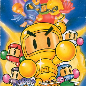 Super Bomberman 2: Caravan Edition Super Nintendo ROM