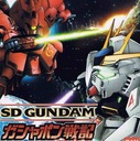 SD Gundam Gashapon Senki: Episode 1 WonderSwan ROM