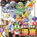 Puzzle Bobble 4 Gameboy Color ROM