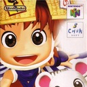 Fushigi No Dungeon: Fuurai No Shiren 2 Nintendo 64 ROM