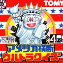 America Oudan Ultra Quiz Gameboy ROM