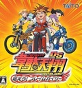 Idaten Jump DS: Moero Flame Kaiser Nintendo DS ROM