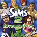 The Sims 2: Hachamecha Hotel Life Nintendo DS ROM