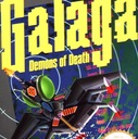 Galaga Nintendo ROM