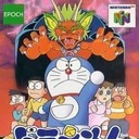 Doraemon: Mittsu No Seireiseki Nintendo 64 ROM