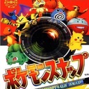 Pocket Monsters Snap Nintendo 64 ROM