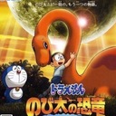 Doraemon: Nobita No Kyouryuu Nintendo DS ROM