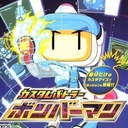 Custom Battler: Bomberman Nintendo DS ROM