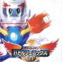 Super B-Daman: Battle Phoenix 64 Nintendo 64 ROM