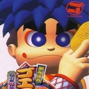 Ganbare Goemon: Neo Momoyama Bakufu No Odori Nintendo 64 ROM