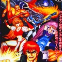 Guardians / Denjin Makai II MAME ROM