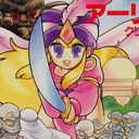 Arliel: Crystal Densetsu Sega Game Gear ROM