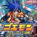 Goemon New Age Shutsudou! Gameboy Advance ROM