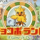 Chocobo Land Gameboy Advance ROM