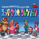 Super Mario Collection Super Nintendo ROM