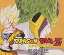 Dragon Ball Z: Super Butoden Super Nintendo ROM