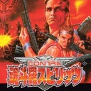 Contra Spirits Super Nintendo ROM